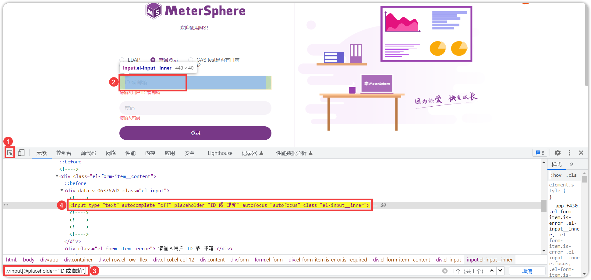 !使用UI测试