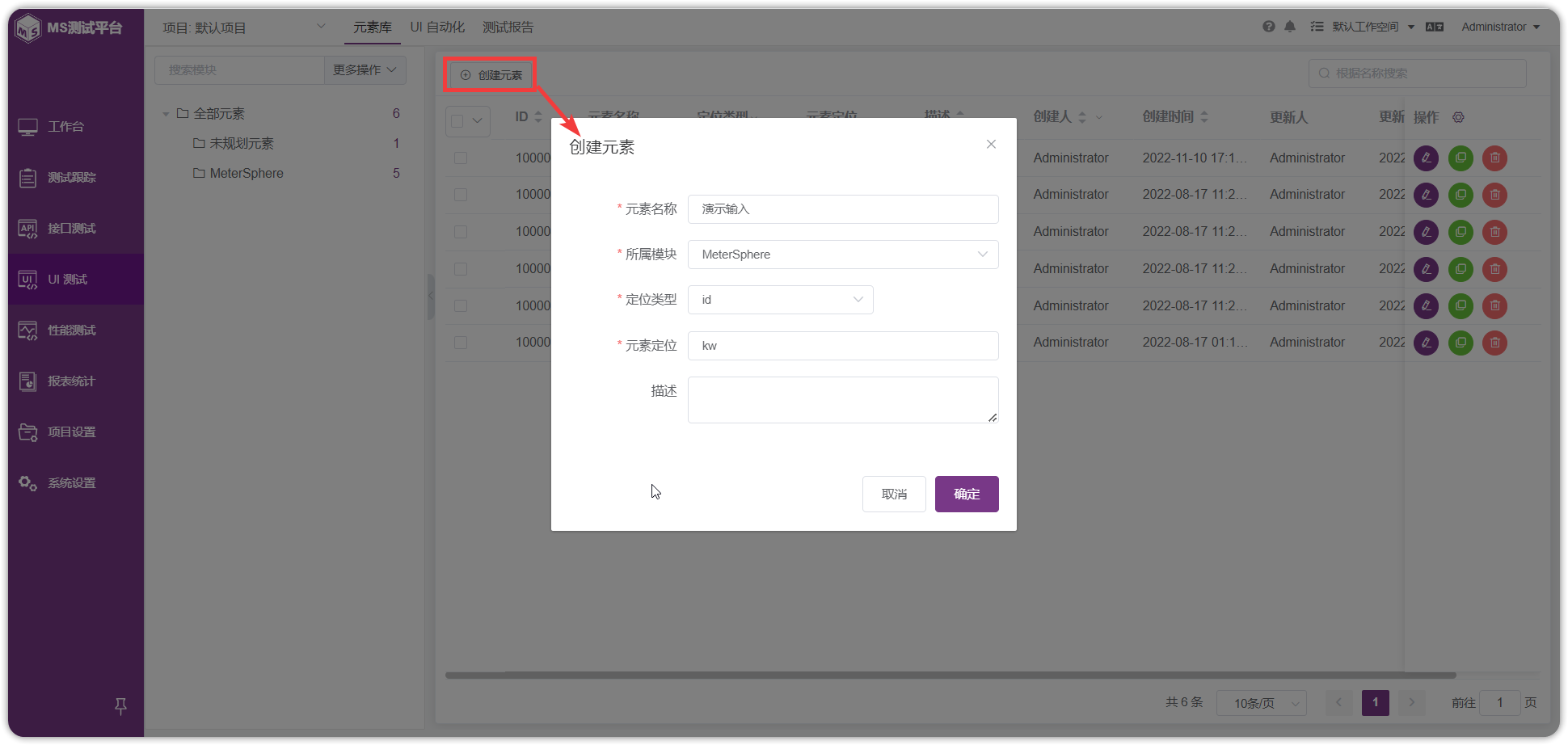 !使用UI测试