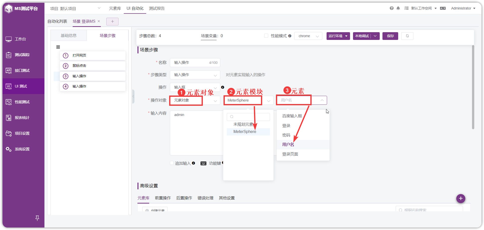 !使用UI测试