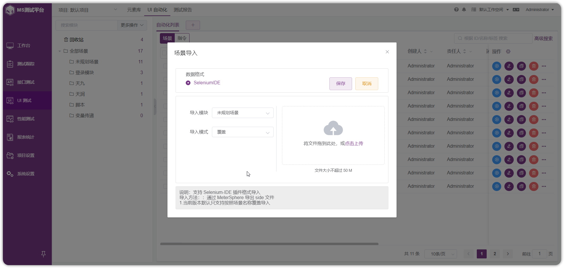 !使用UI测试