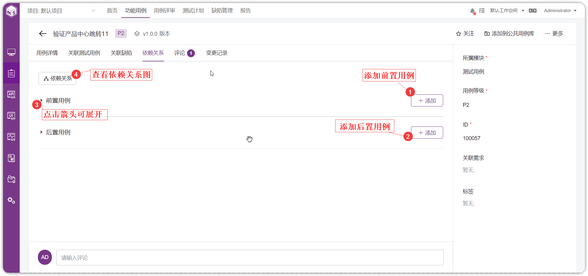 !依赖关系设置