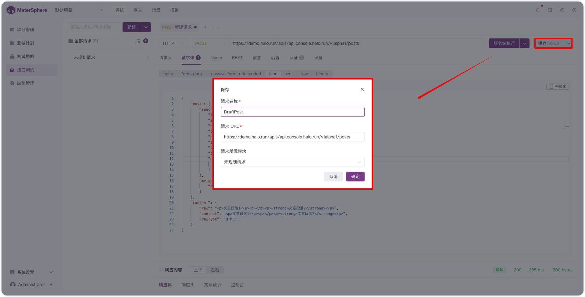 !保存