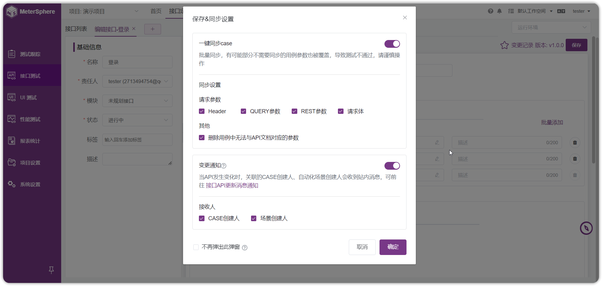 !关注接口