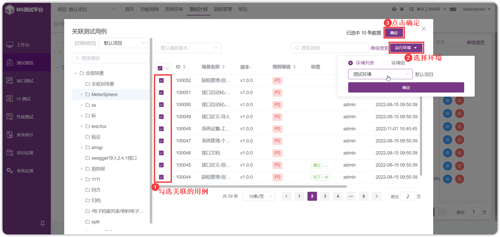 !关联接口用例
