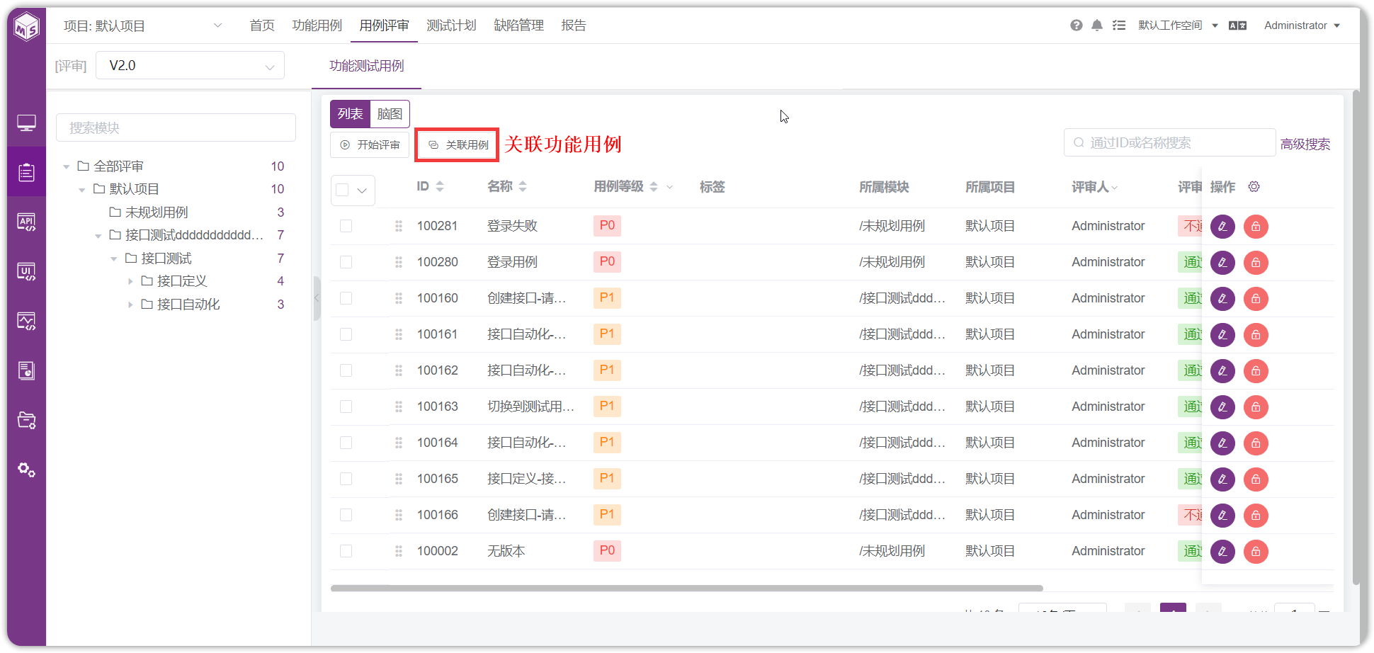 !选择测试用例