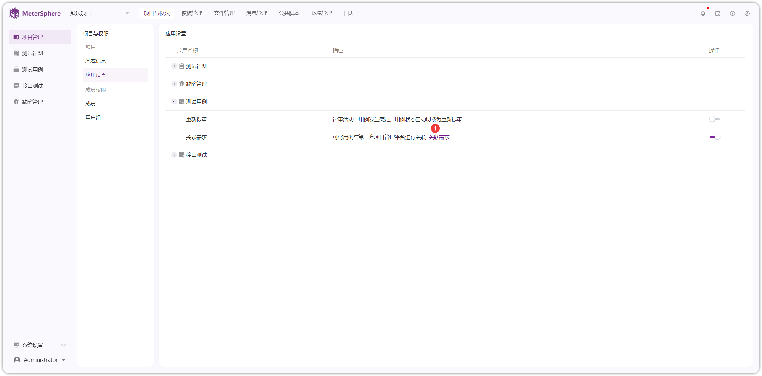 !关联需求