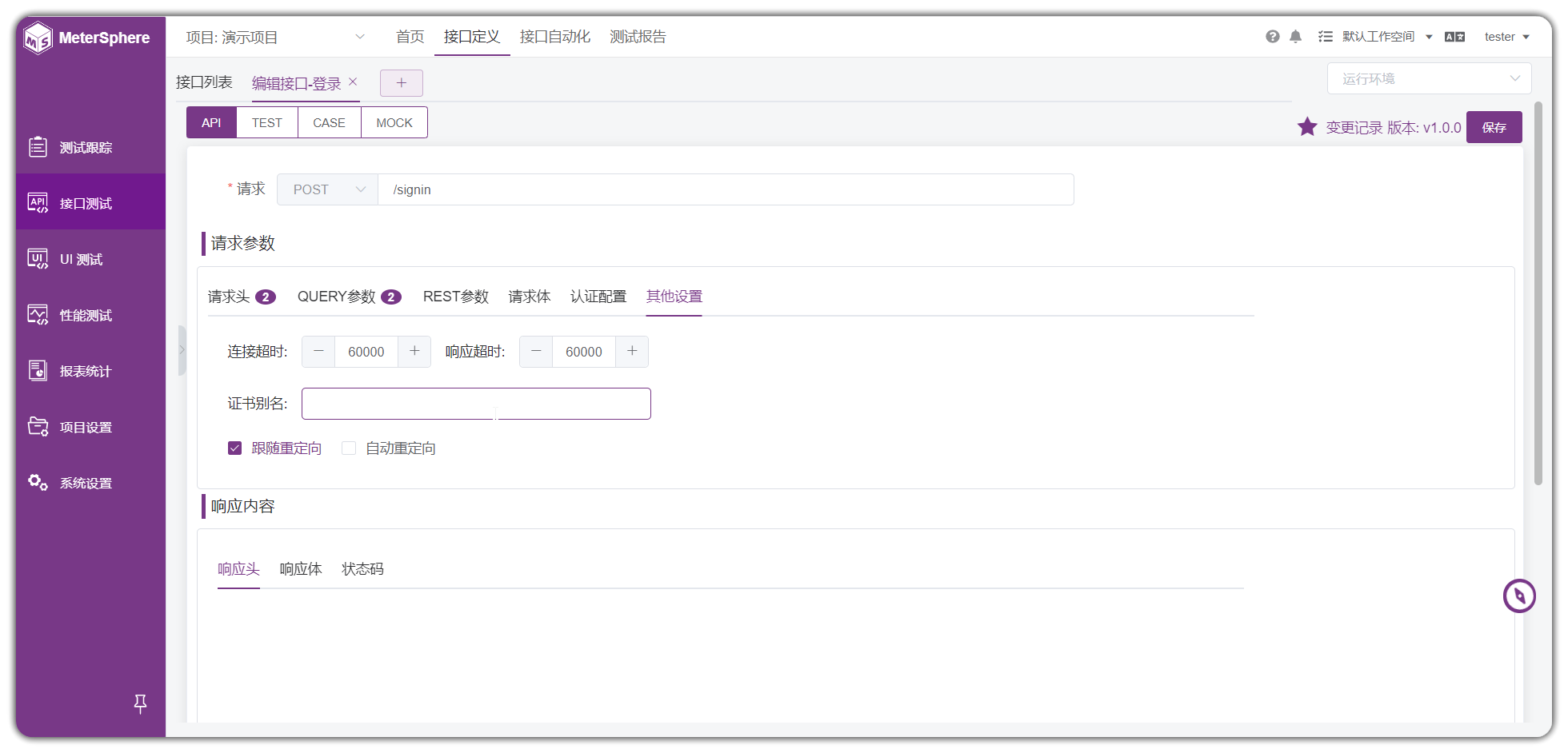 !其他设置