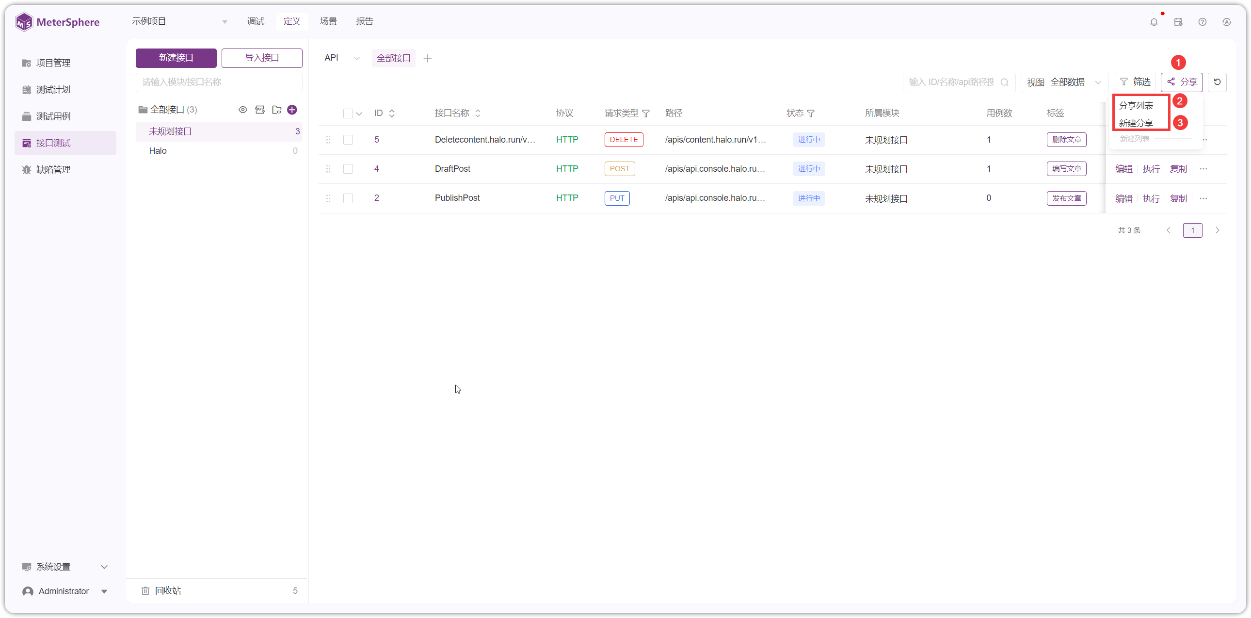 !开启重新提审