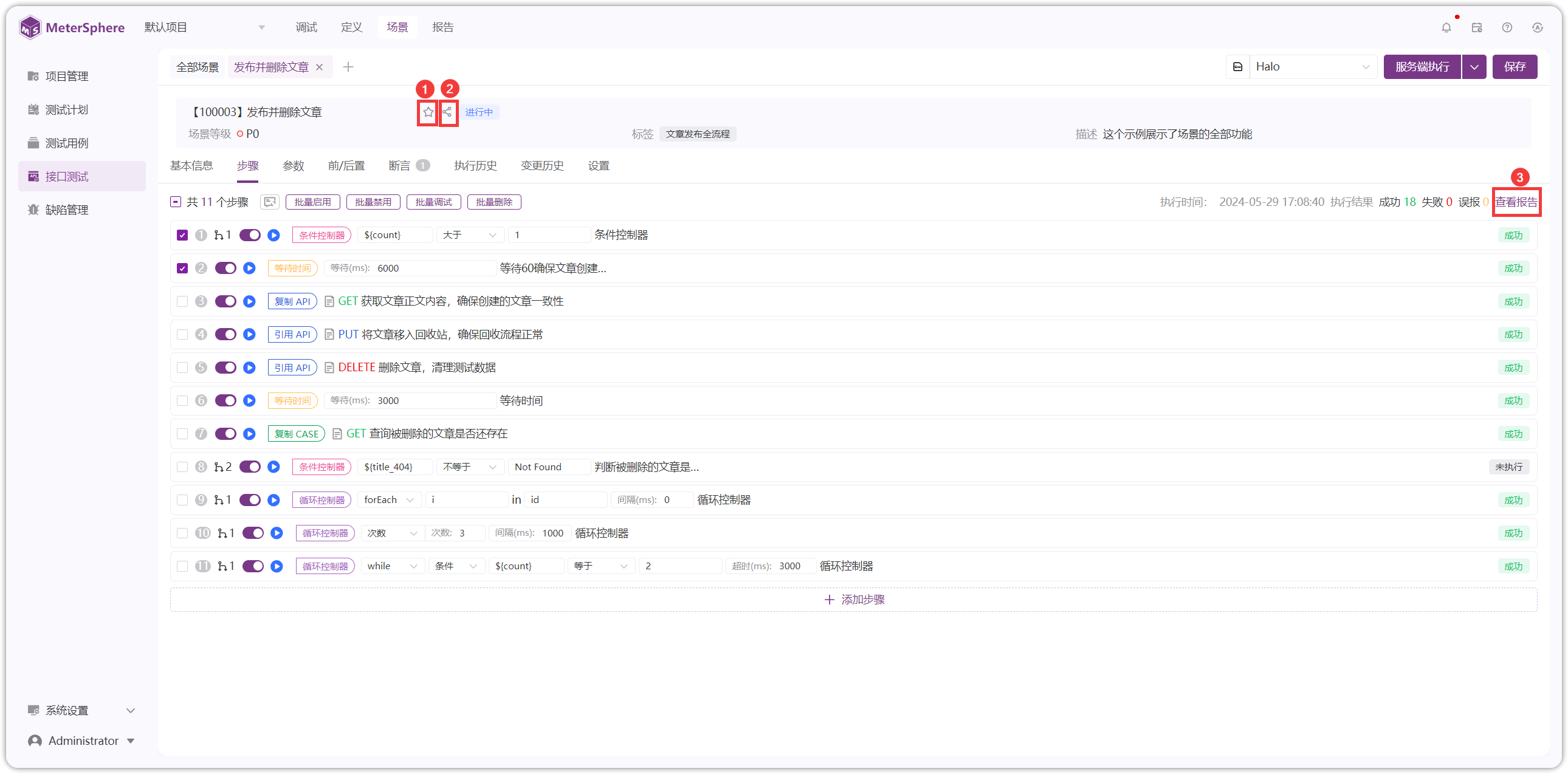 !批量操作功能