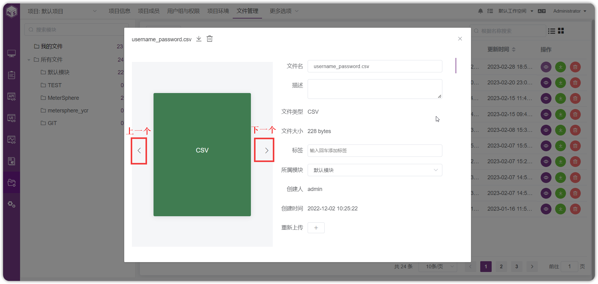 !项目设置