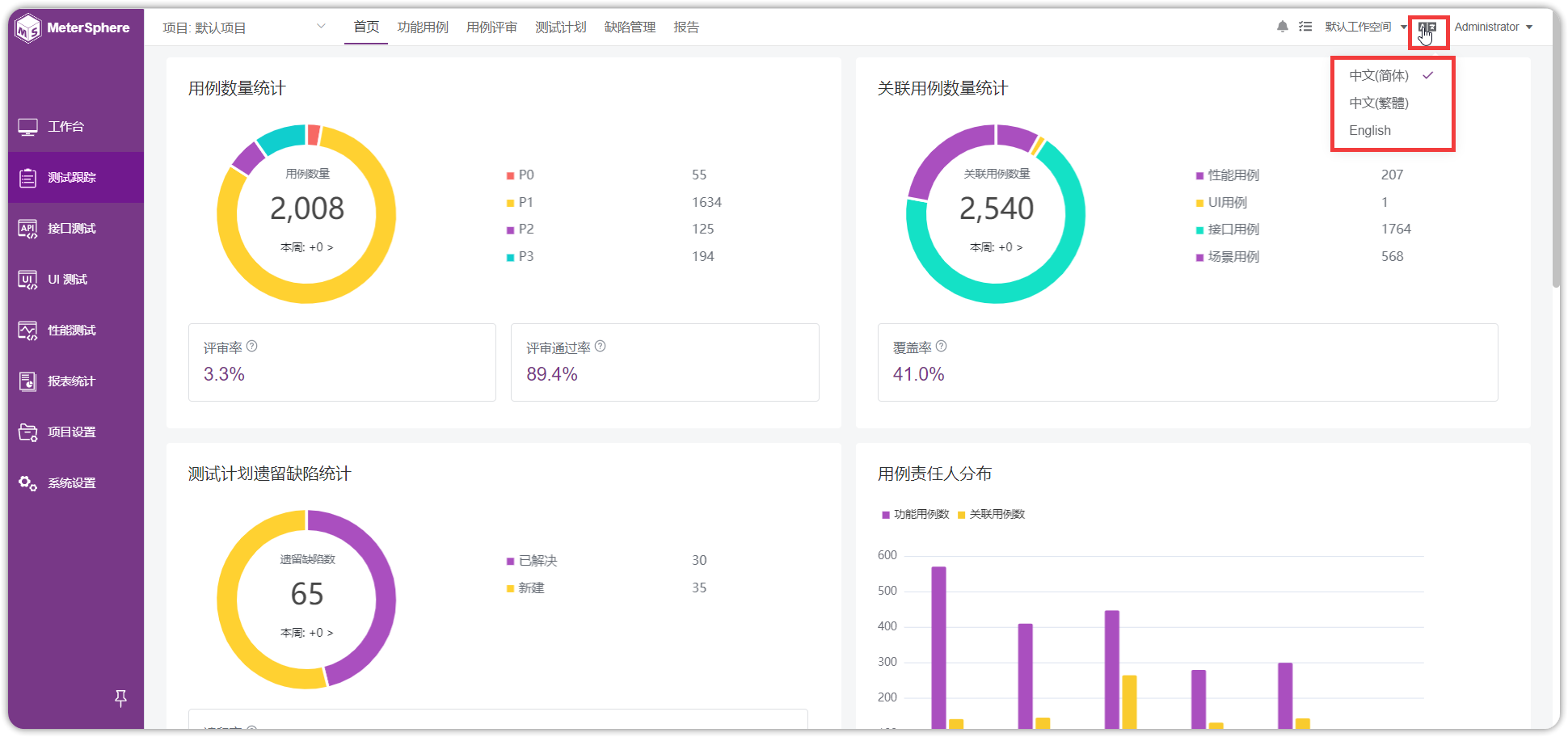 !切换语言