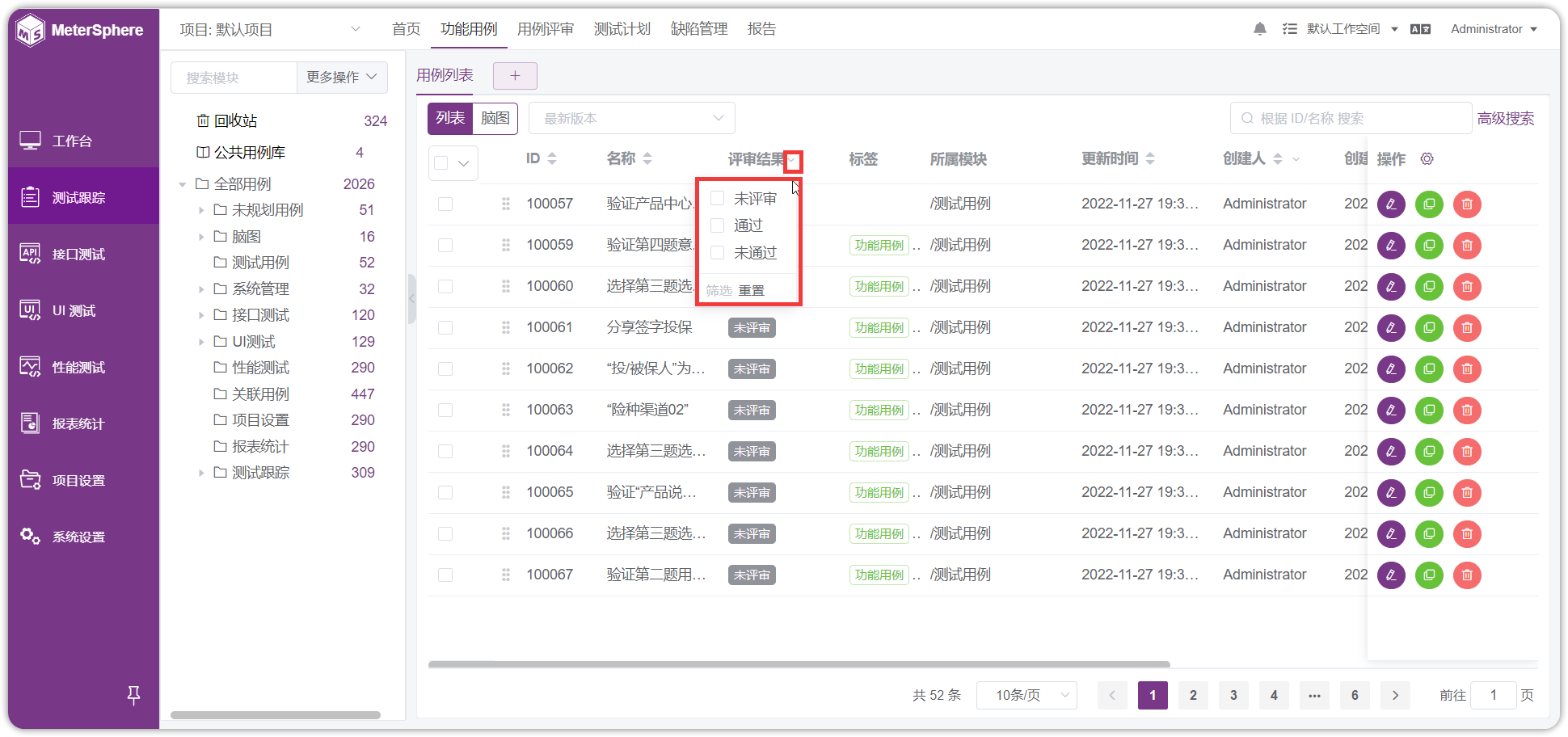 !列表内查询