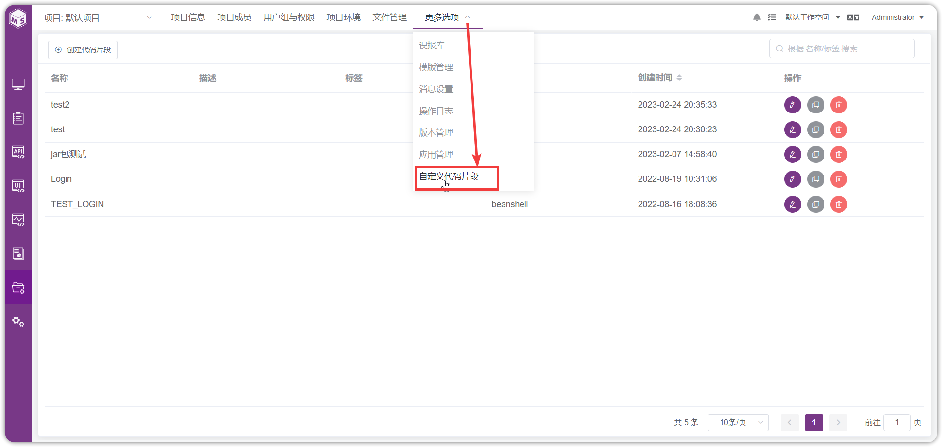 !项目设置