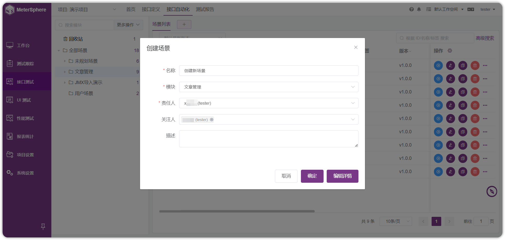 !快速创建场景