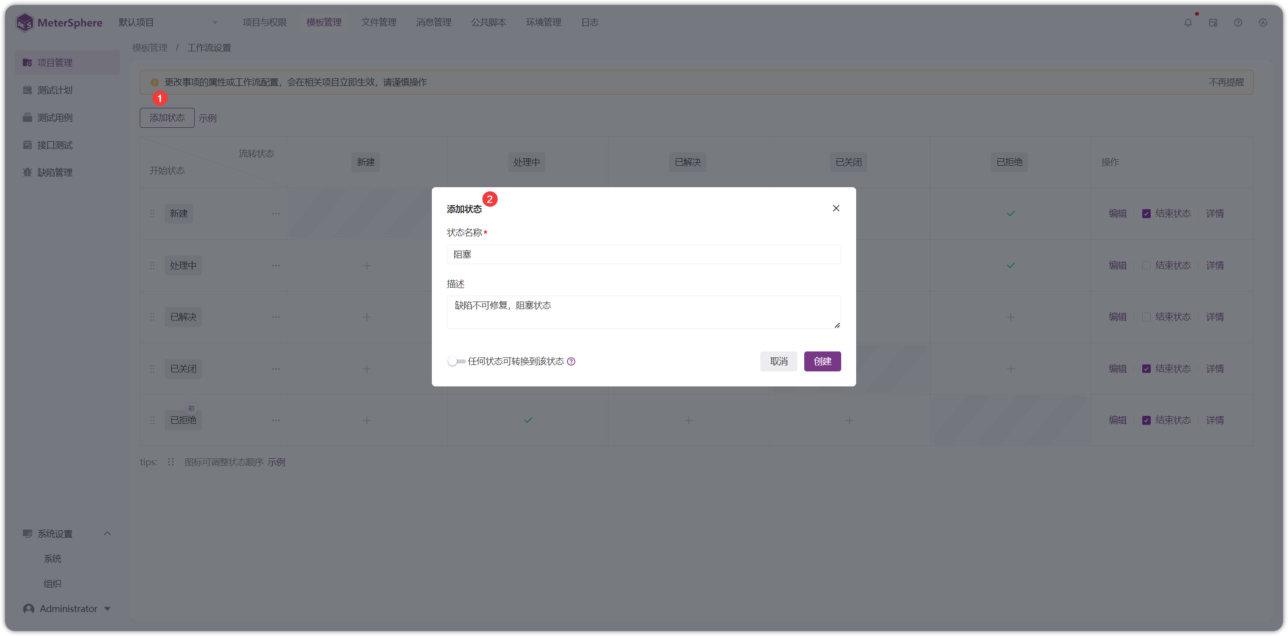 新增字段设置