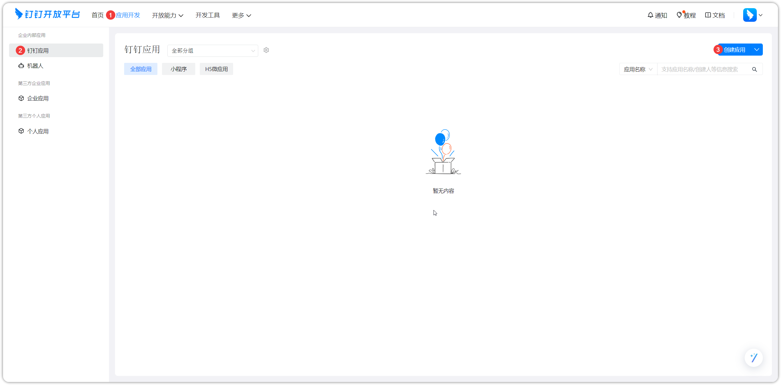 !资源池列表页面