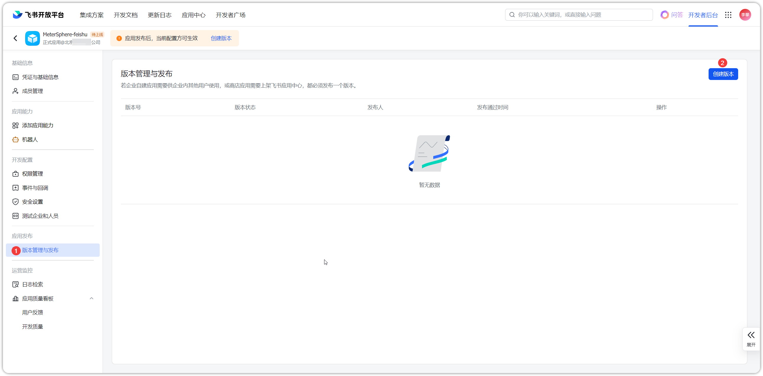 扫码登录