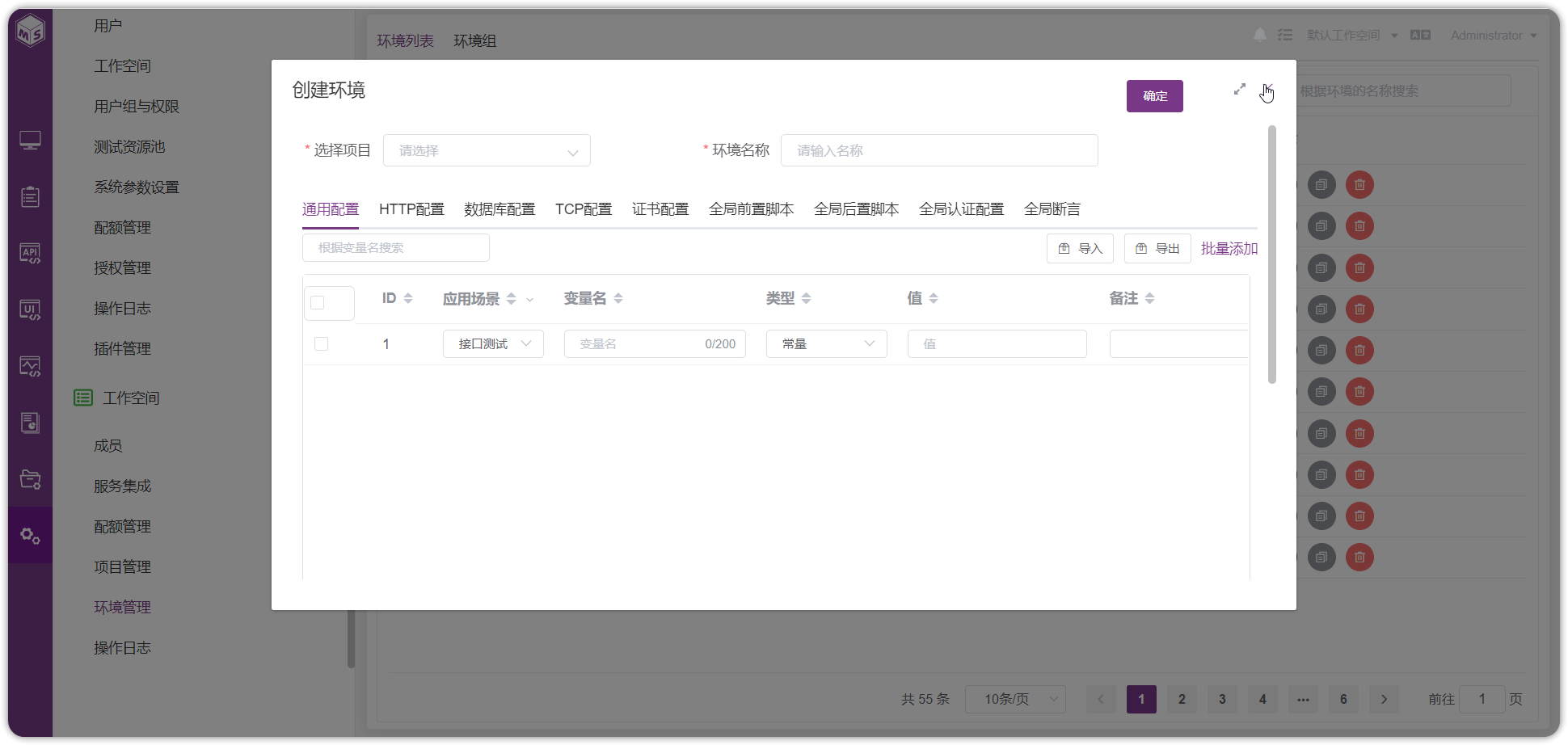 !创建环境