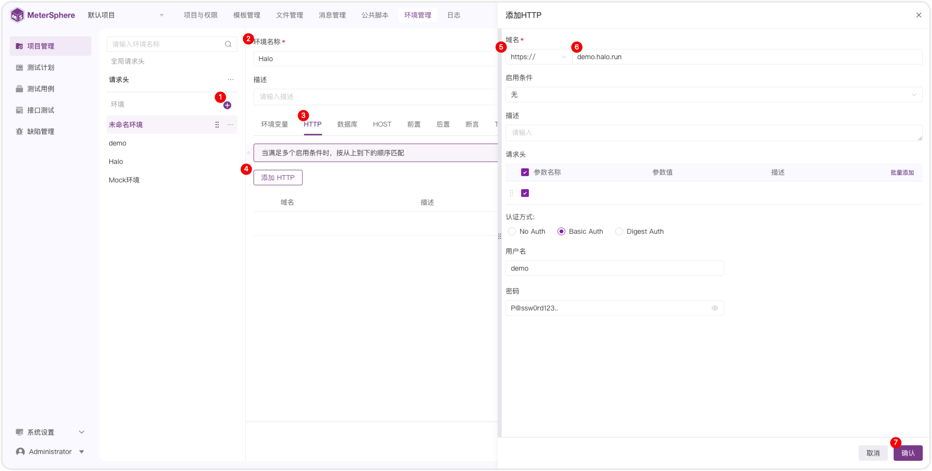 !创建环境