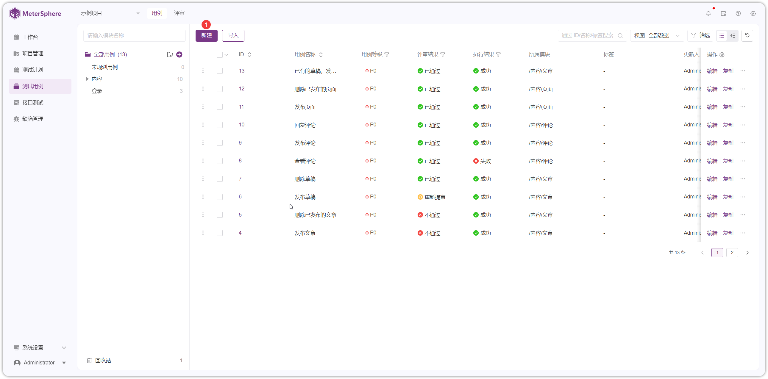 !测试用例