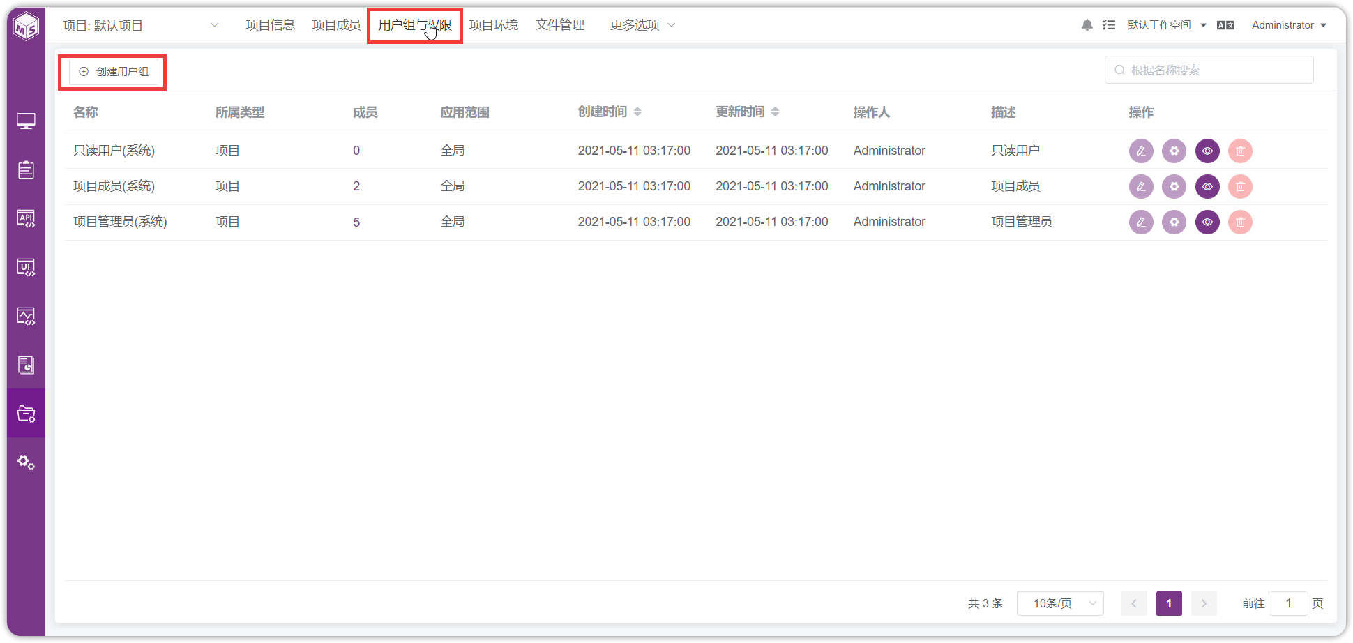 !项目设置