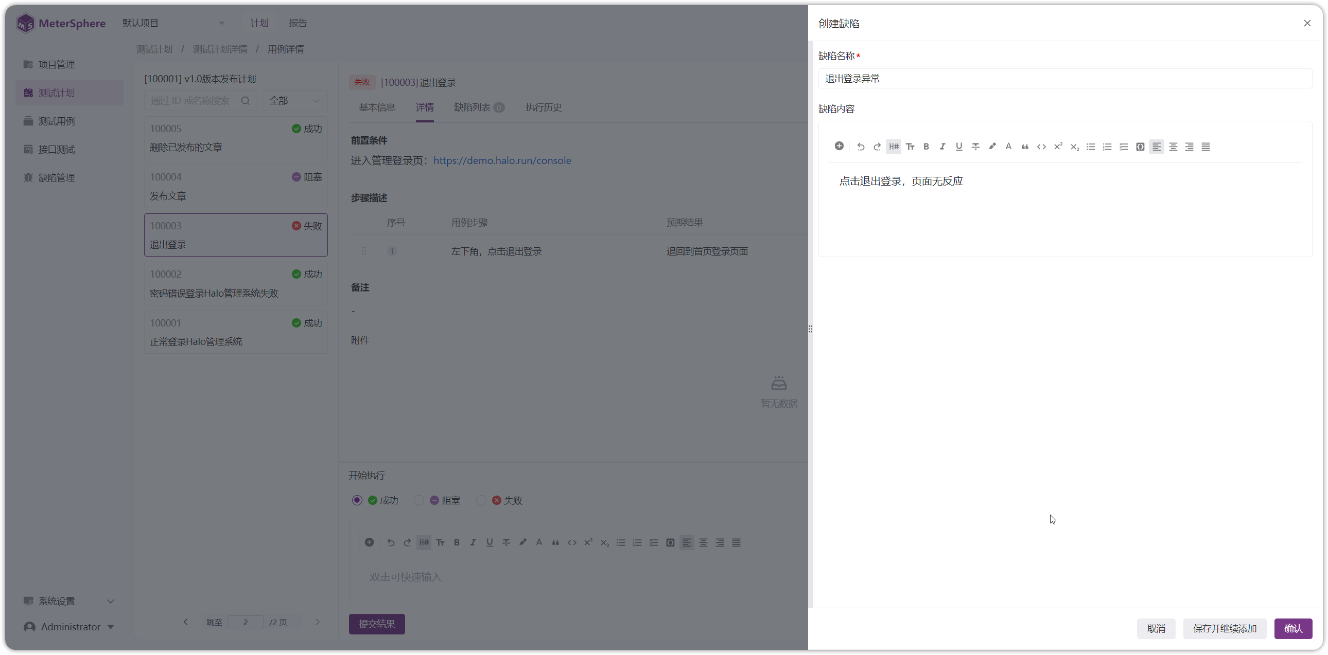 !测试计划