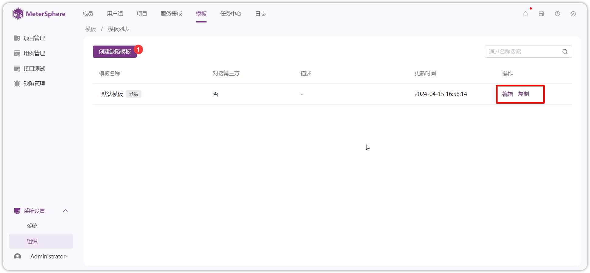 !创建项目