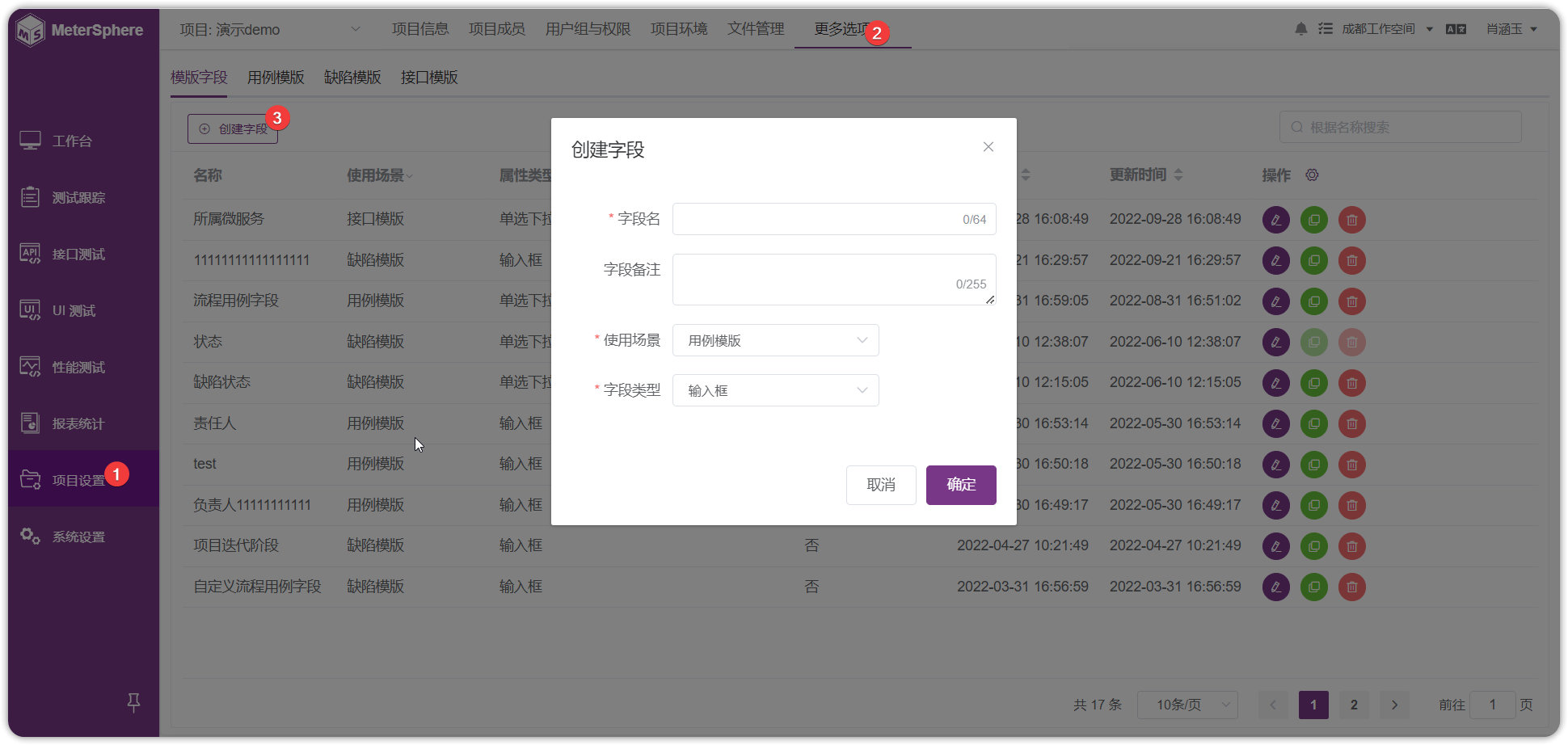 ! JIRA自定义字段01