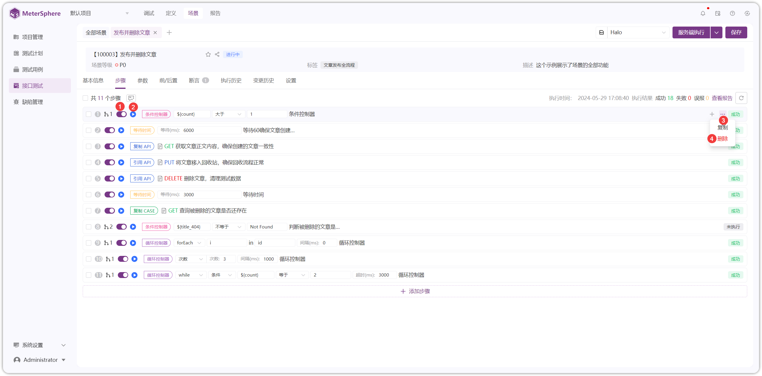 !功能操作