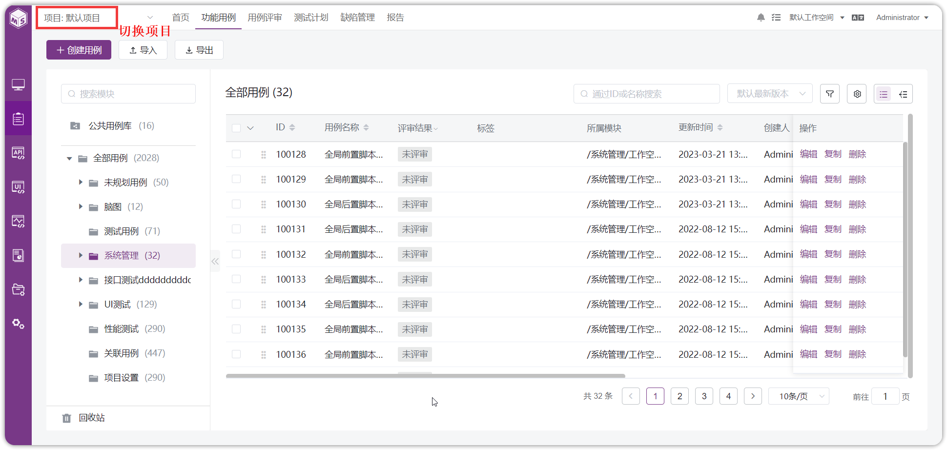 !测试用例首页