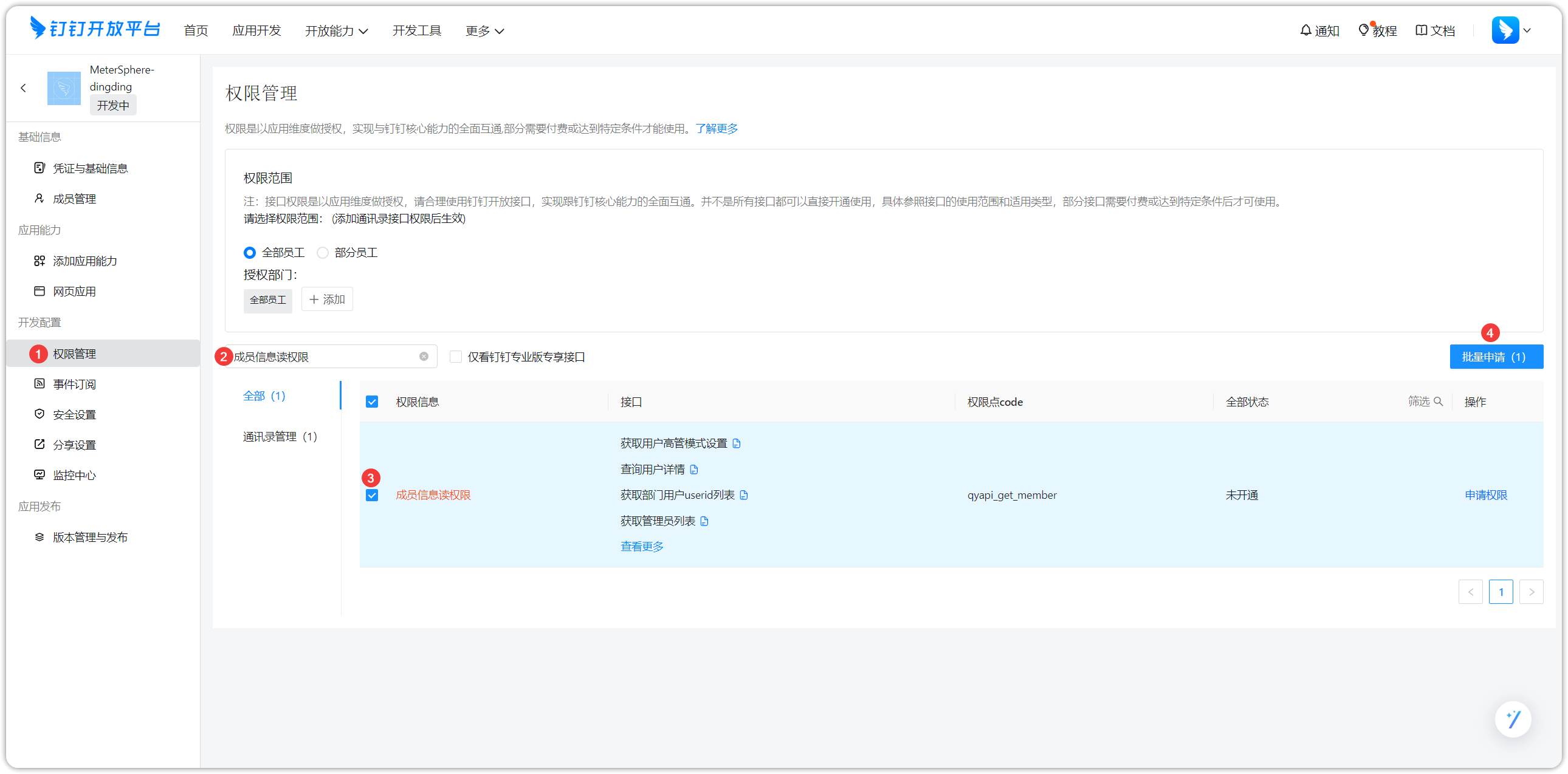 !资源池列表页面