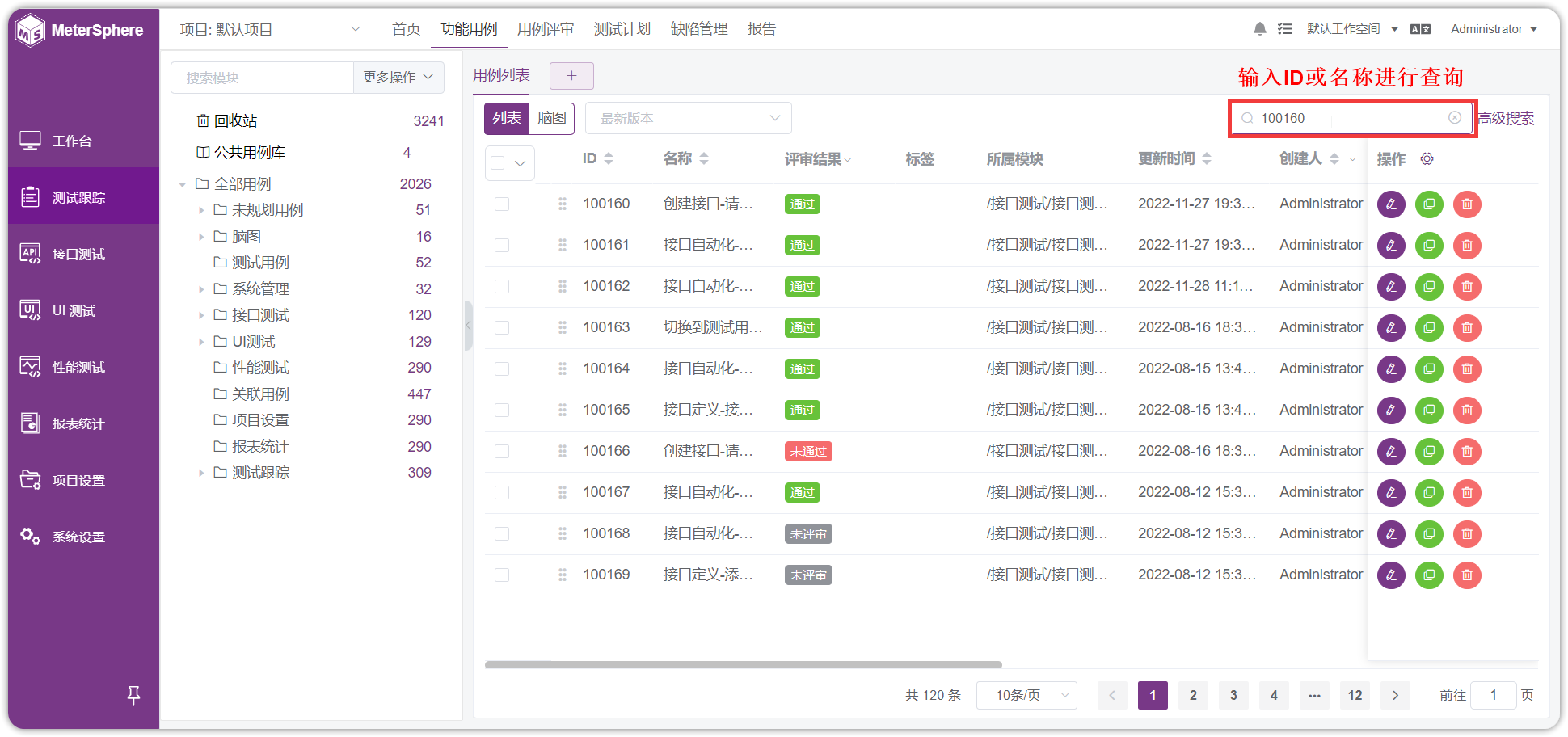 !查询管理