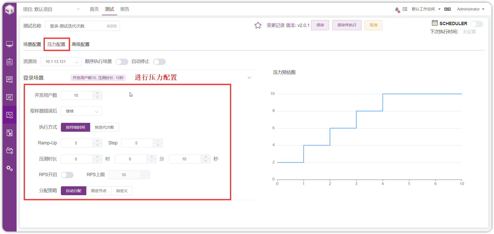 !压力配置