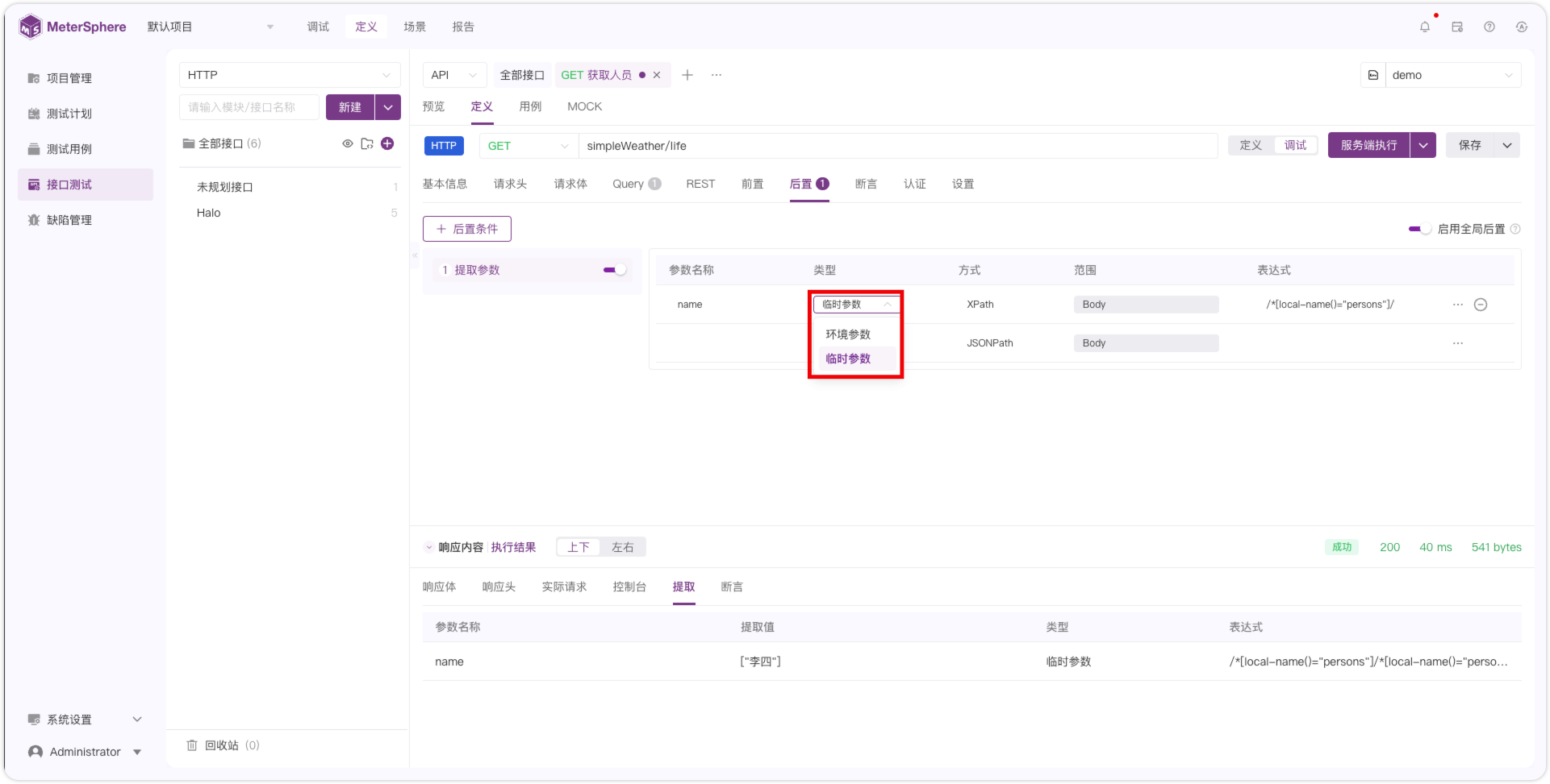 !参数类型