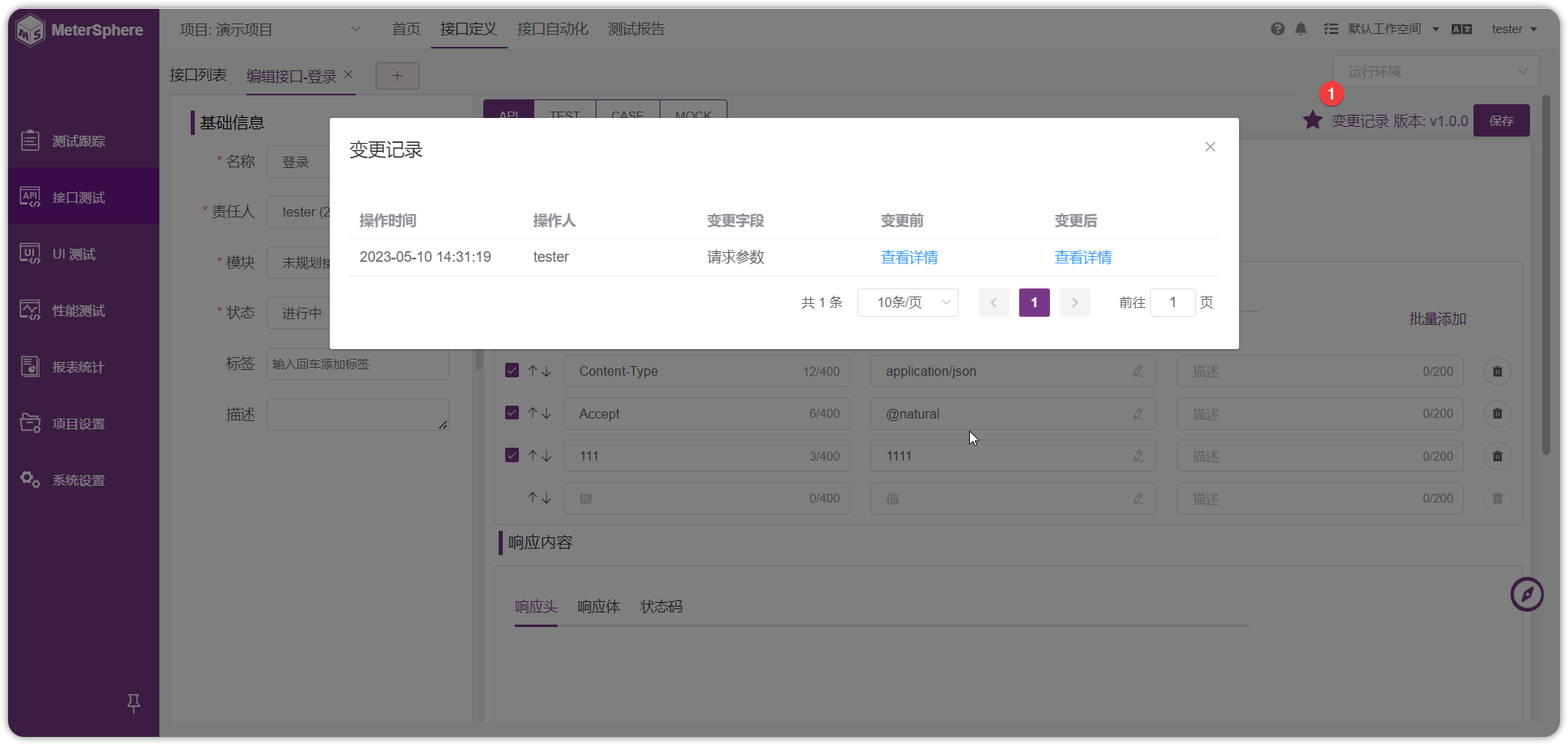 !变更历史