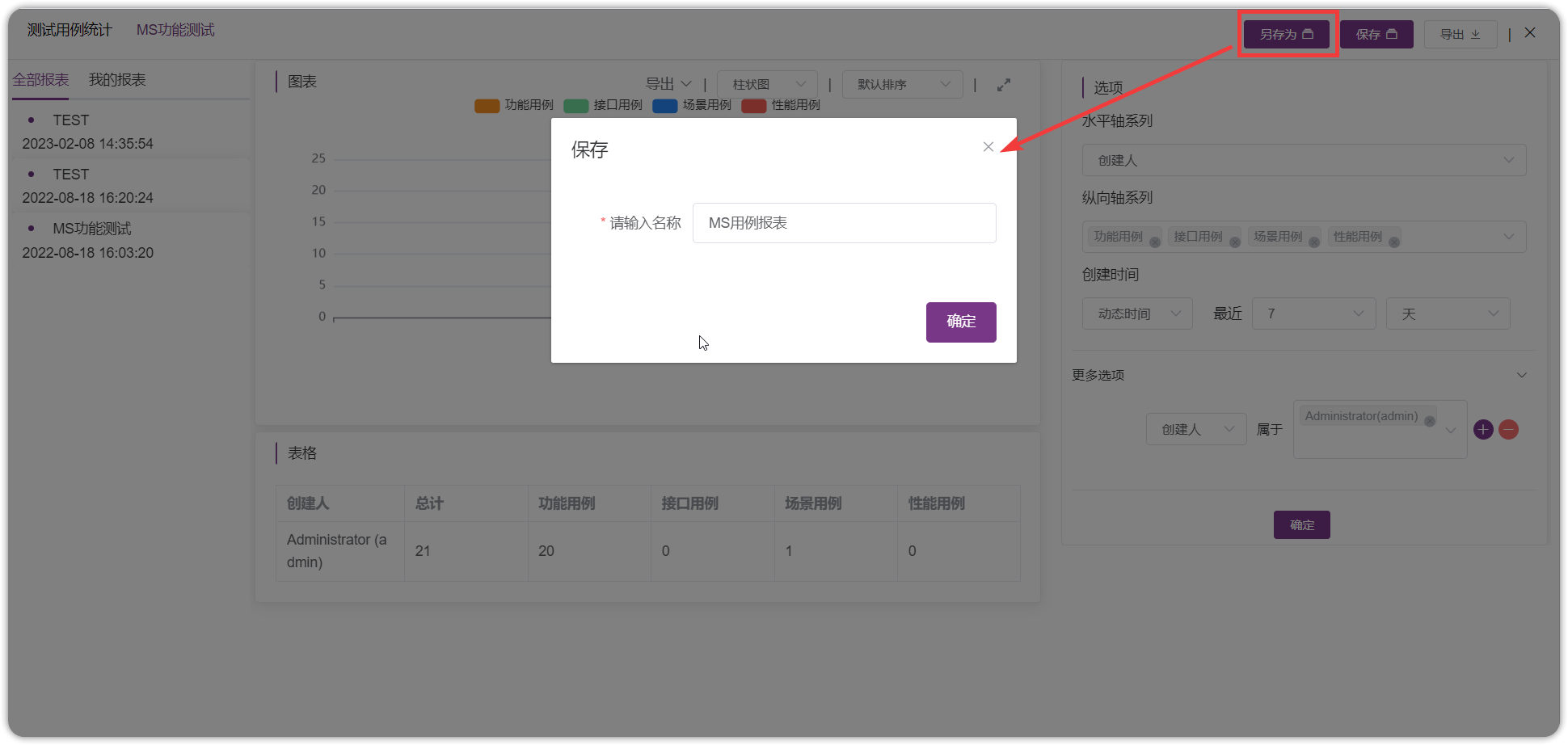 !保存