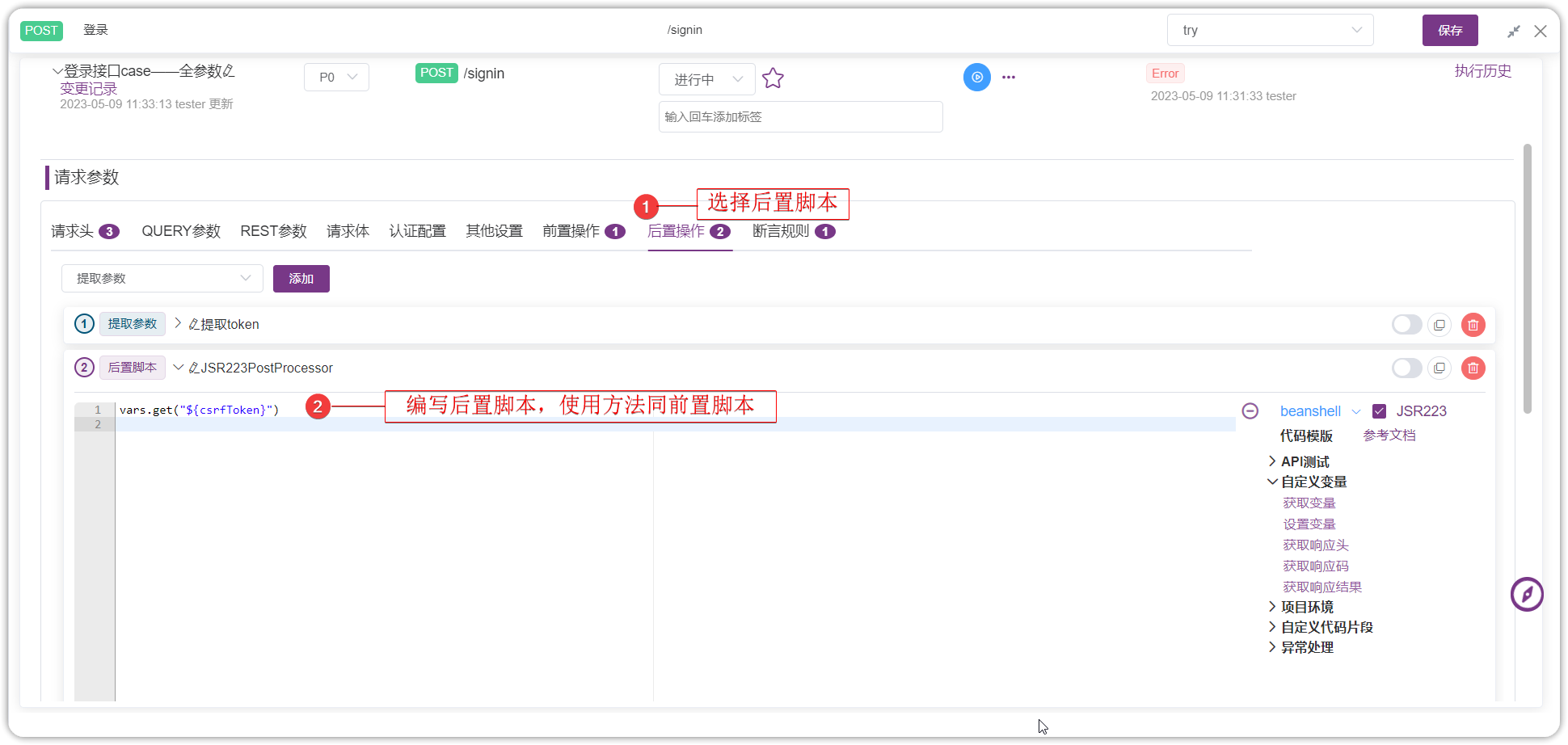 !触发条件设置