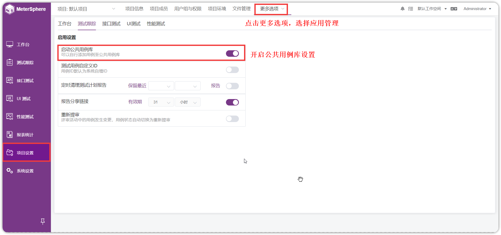 !公共用例库选择数据