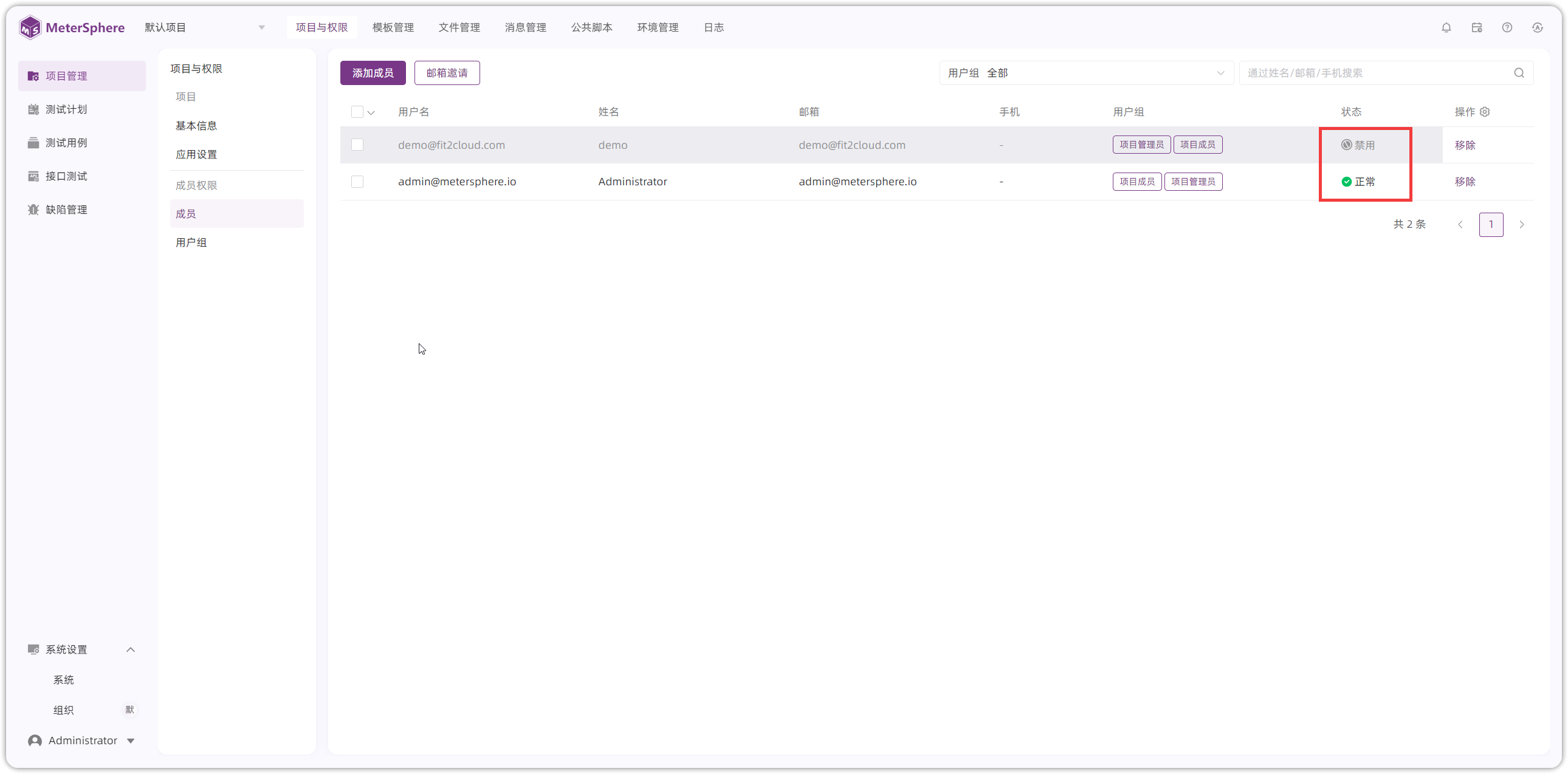 !启用禁用状态