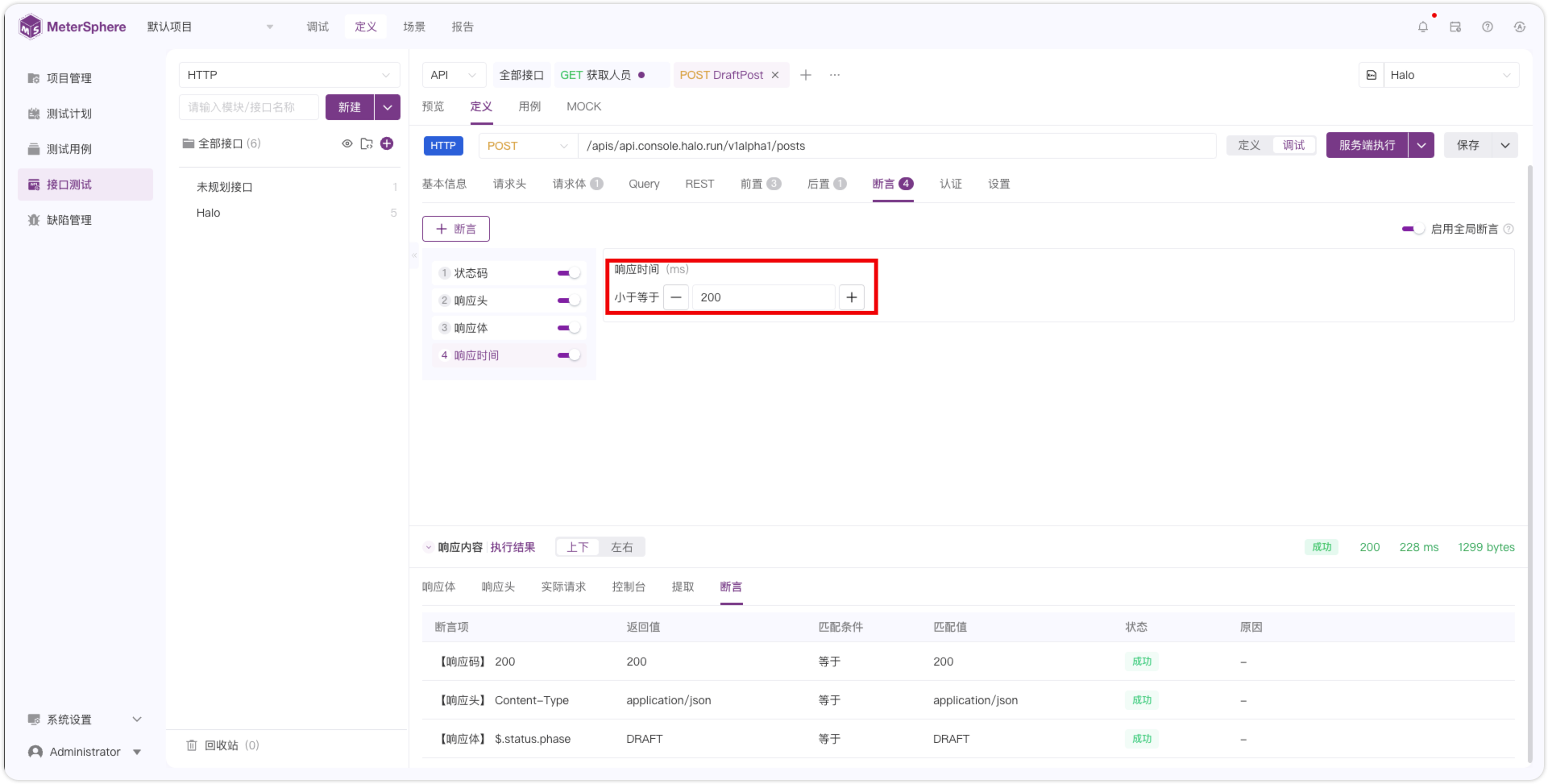 !响应时间