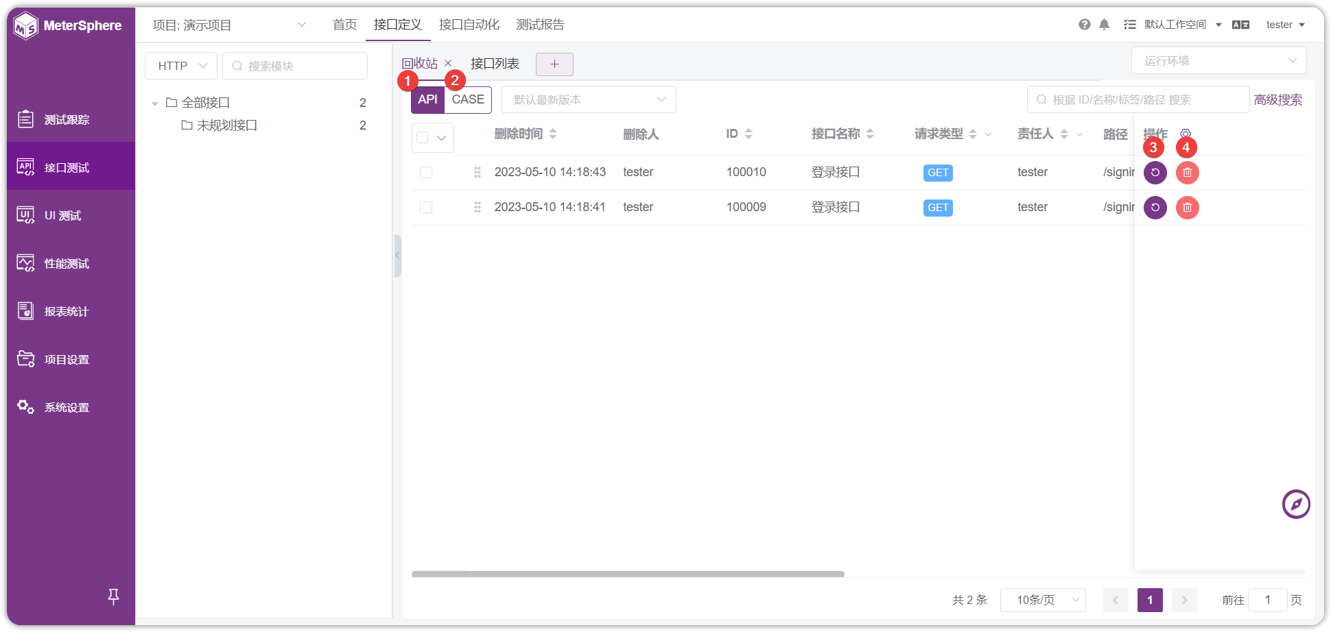 !回收站