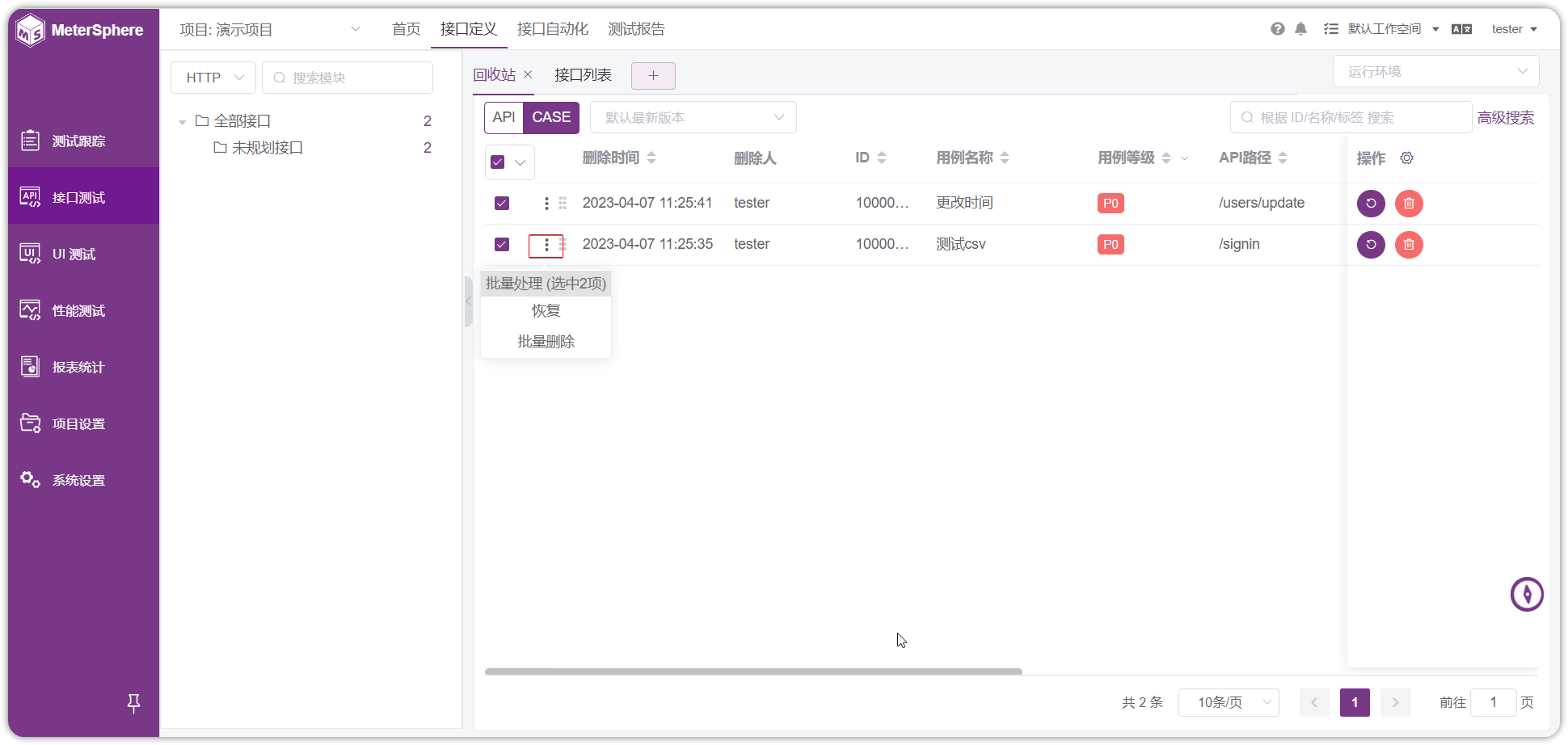 !回收站