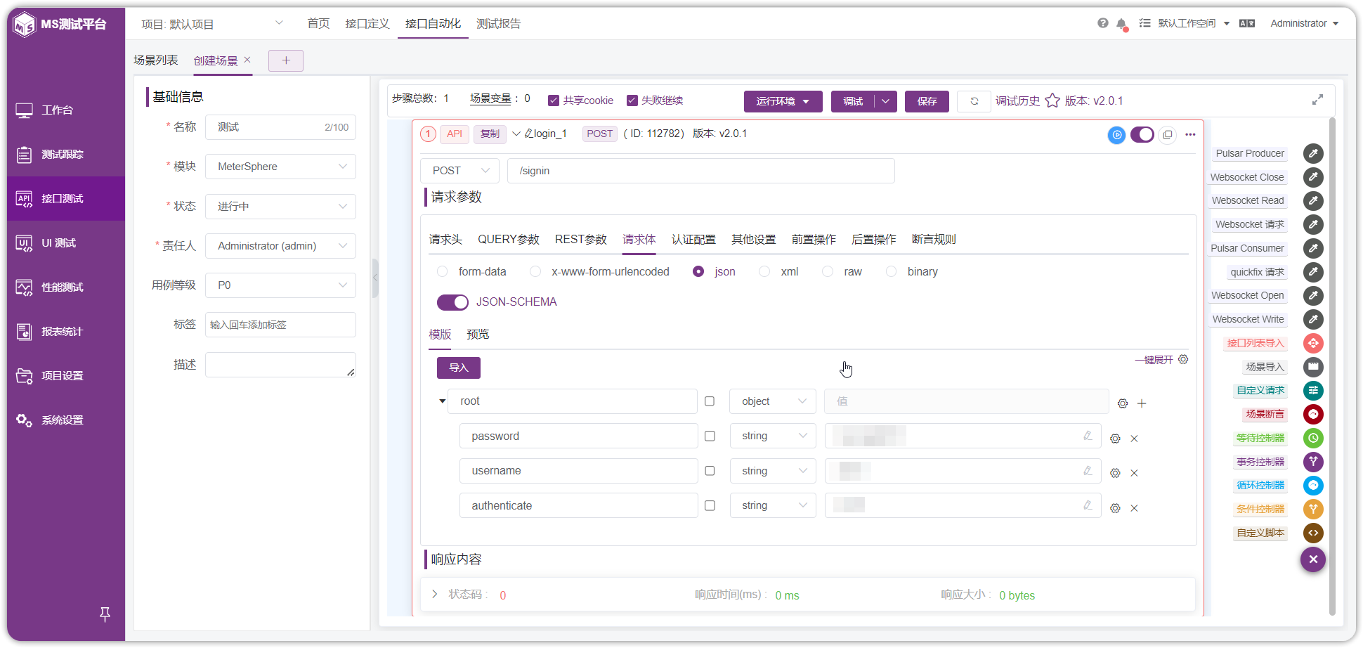 !在场景用例中添加步骤