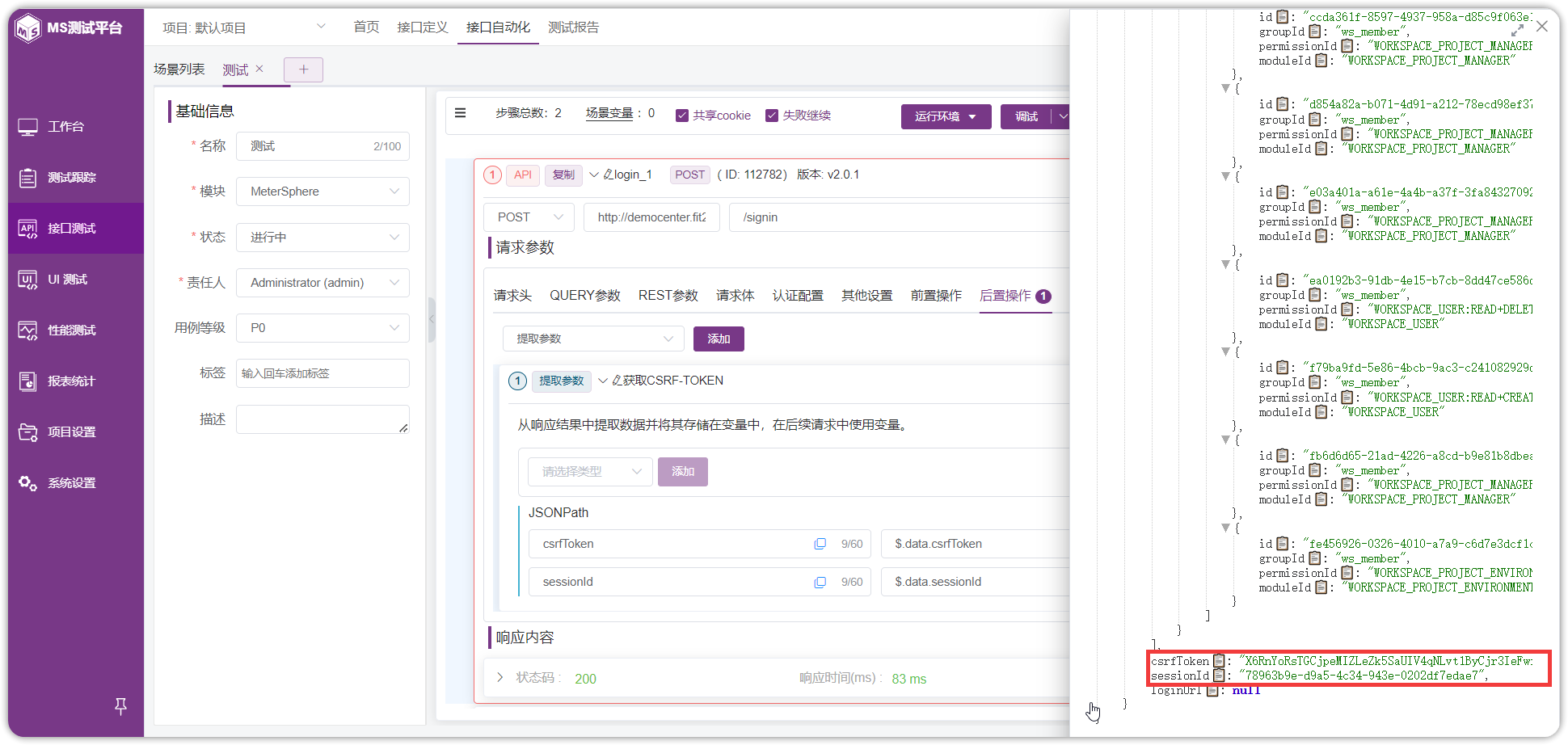 !在场景用例中添加步骤