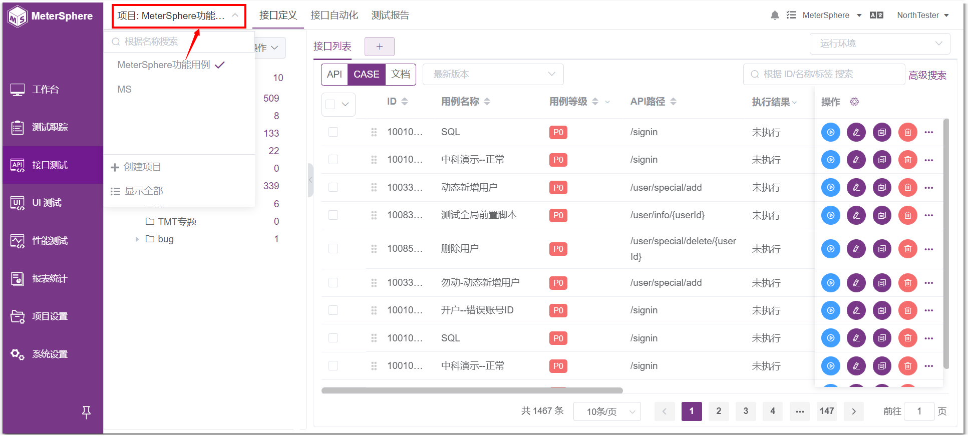 ! 场景跨项目添加接口