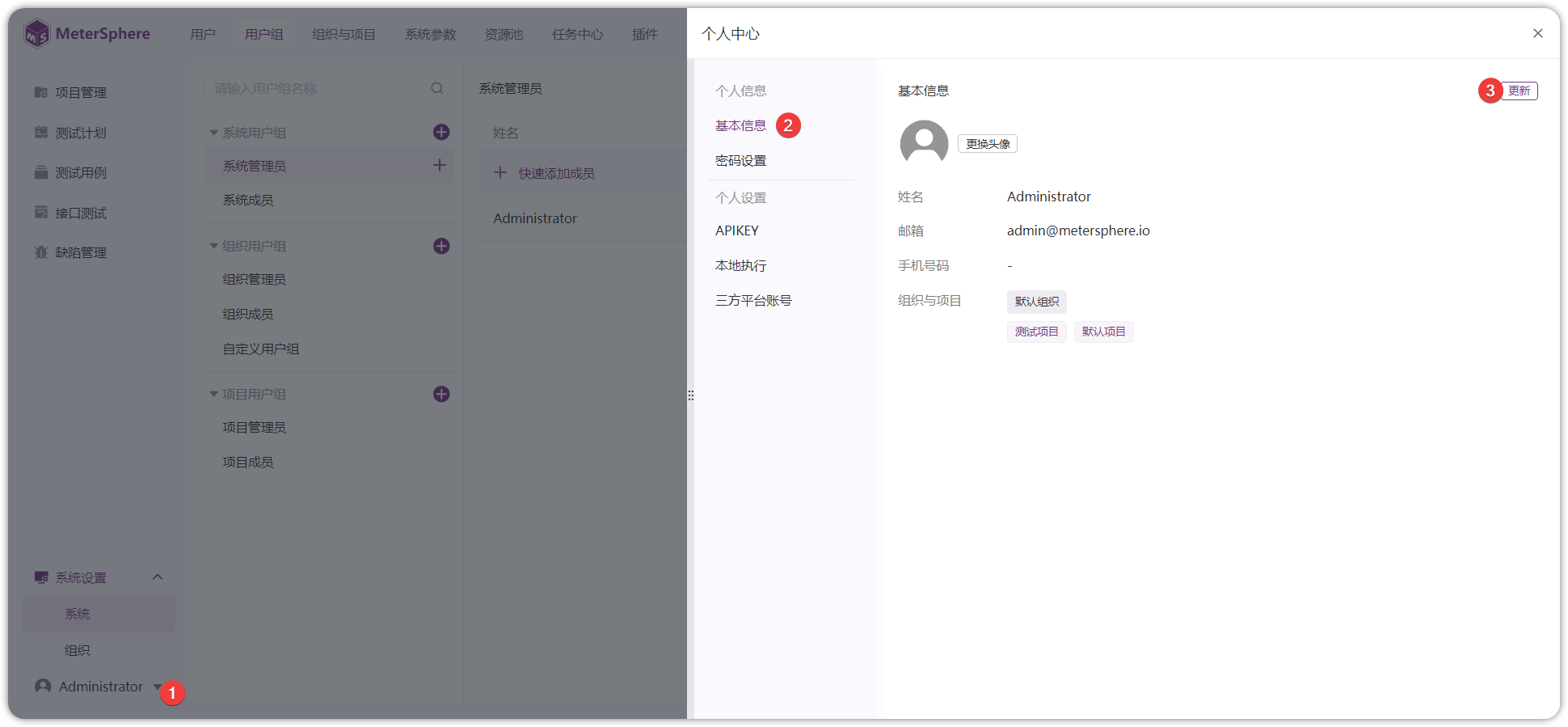个人中心