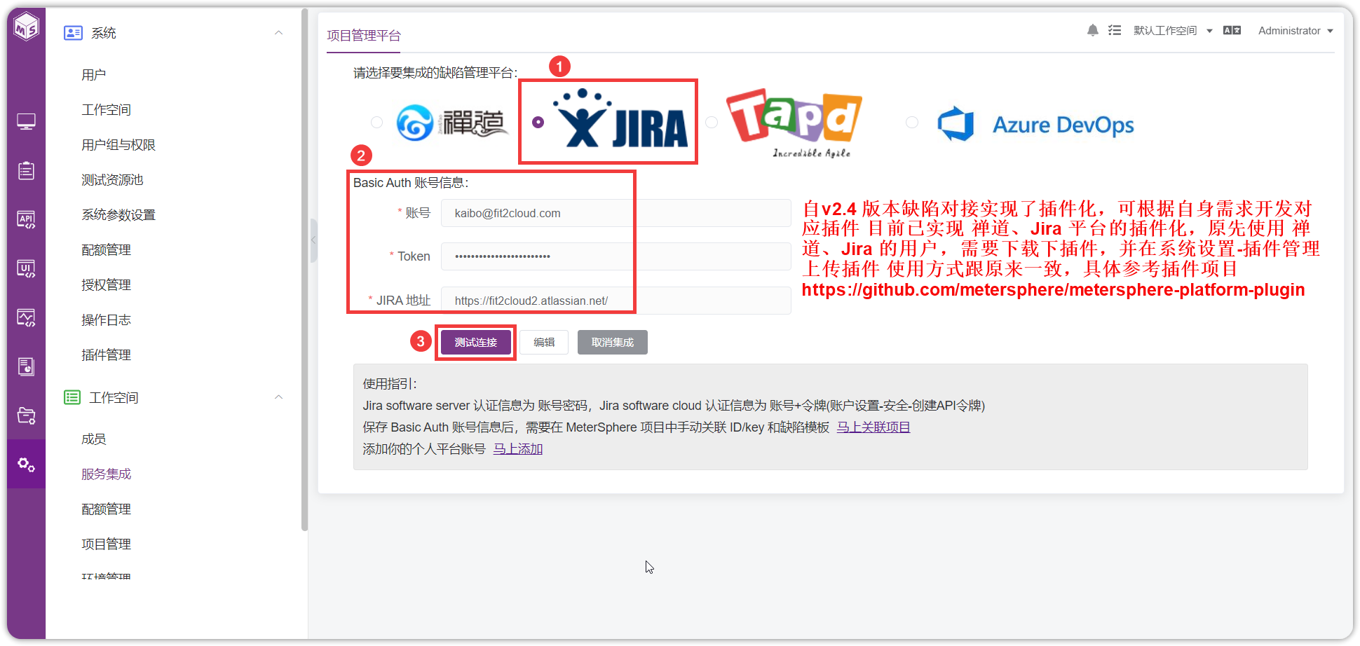 !填写jira