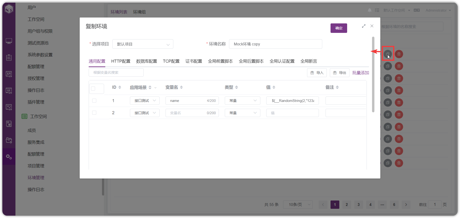 !复制环境