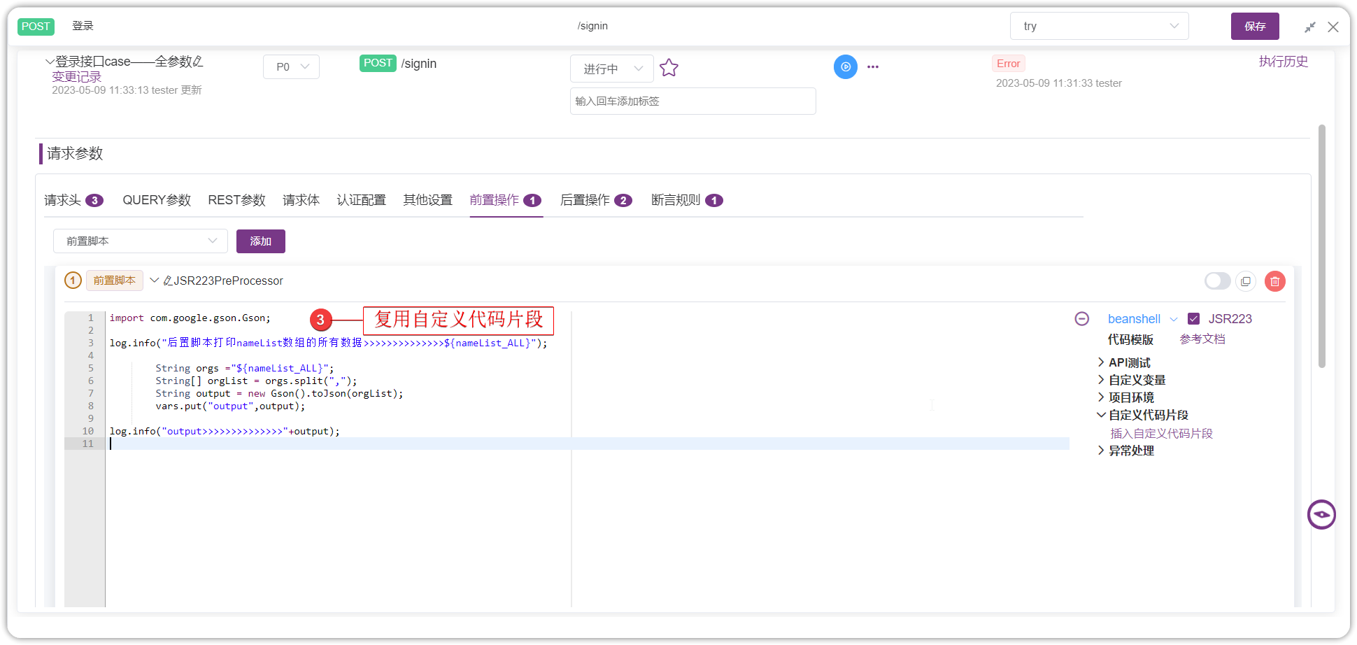 !项目环境
