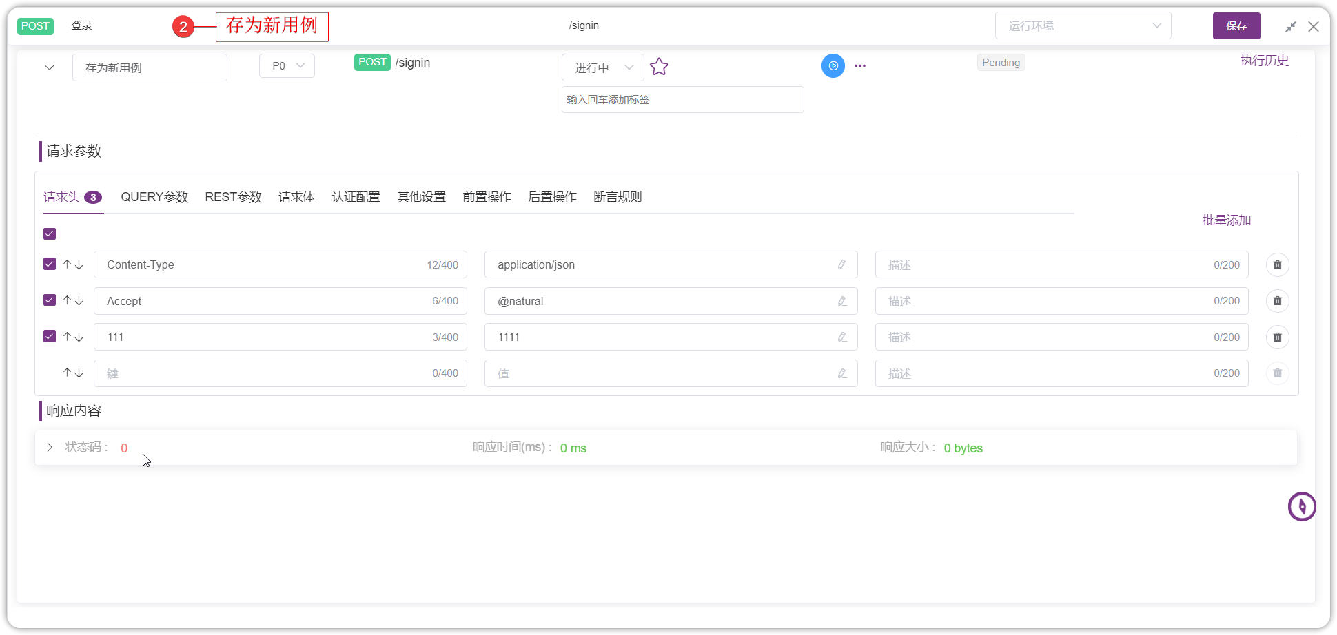 !另存为新用例